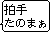 拍手用ゴールドセリフ〔ポケスペ〕/５０×３２